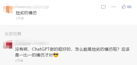 文心一言出世，大模型能文会算，未来已来，你准备好了吗？