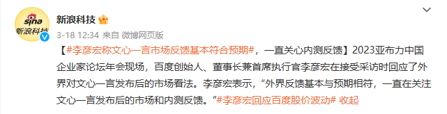 文心一言出世，大模型能文会算，未来已来，你准备好了吗？