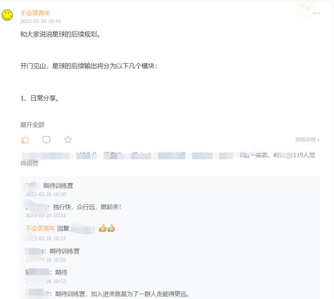 揭秘ChatGPT黄金机会？3200人星球加入门槛，你还在等什么？