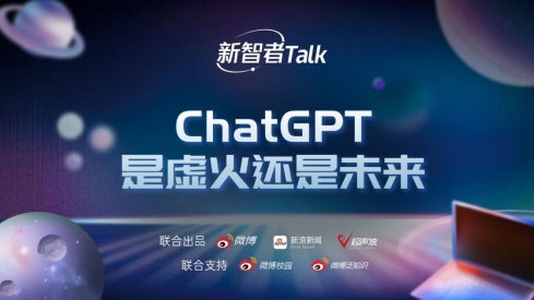 ChatGPT:下一个科技风暴?风口还是颠覆者? ChatGPT:下一个科技风暴?风口还是颠覆者?