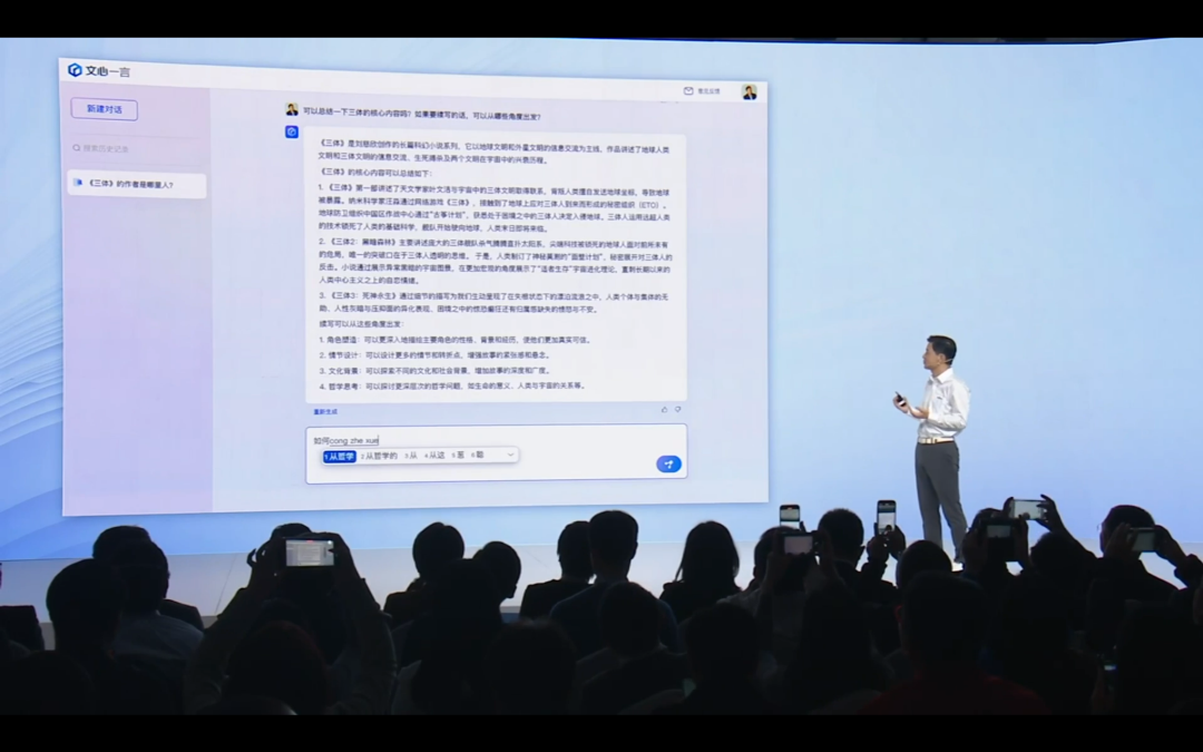 百度文心一言:中文识别真能碾压ChatGPT? 百度文心一言:中文识别真能碾压ChatGPT?