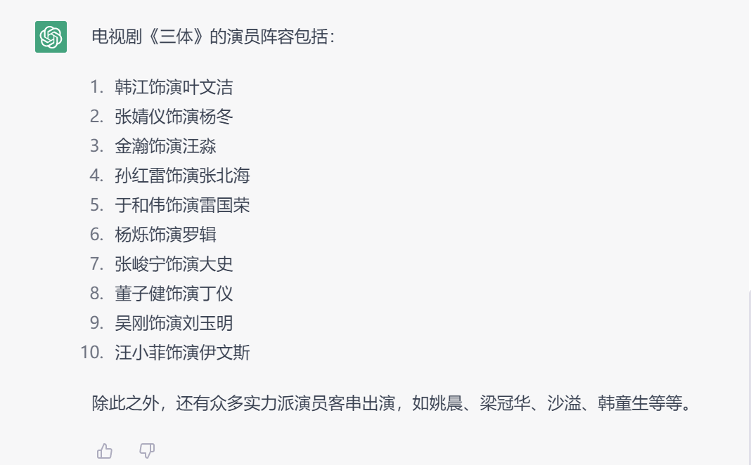 百度文心一言:中文识别真能碾压ChatGPT? 百度文心一言:中文识别真能碾压ChatGPT?