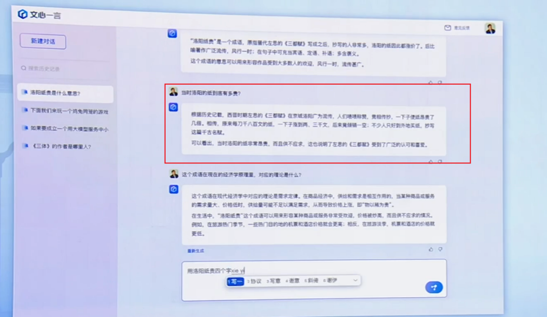 百度文心一言:中文识别真能碾压ChatGPT? 百度文心一言:中文识别真能碾压ChatGPT?