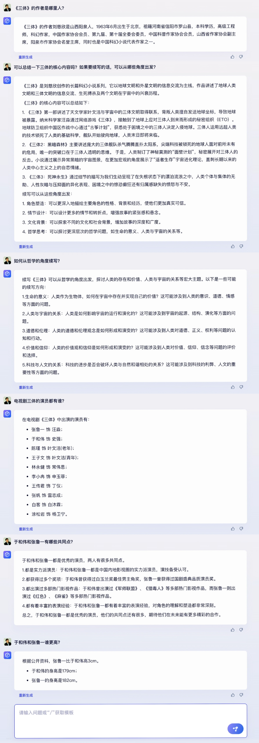 百度文心一言对标ChatGPT，在中文理解及多模态生成上表现更优