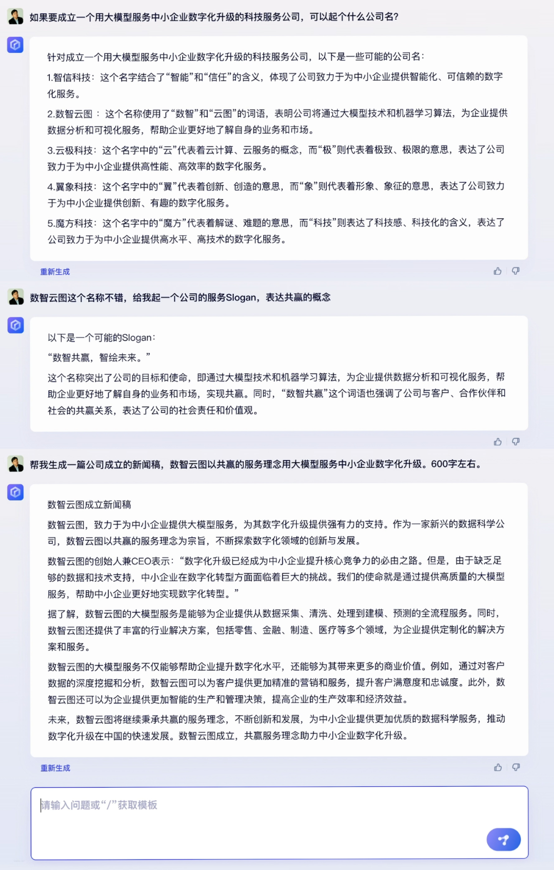 百度文心一言对标ChatGPT，在中文理解及多模态生成上表现更优
