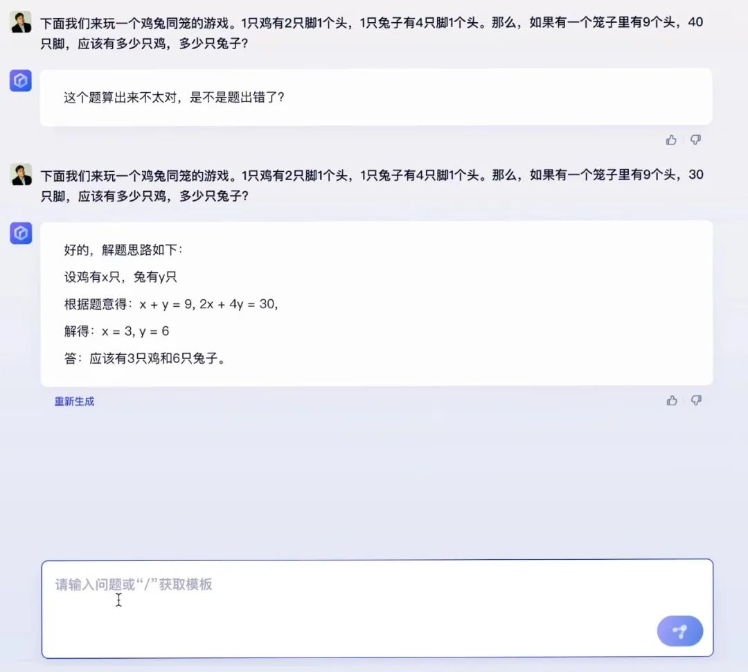 百度文心一言对标ChatGPT，在中文理解及多模态生成上表现更优