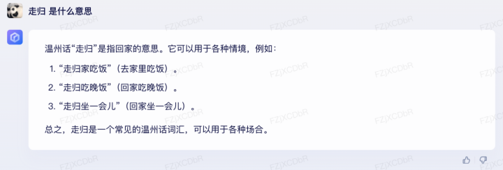 回家有多简单?温州话’走归’背后的故事与美食佳肴 回家有多简单?温州话’走归’背后的故事与美食佳肴