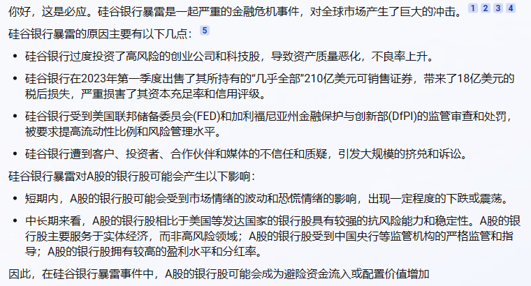 揭秘GPT-4股市建议:是否该抄底华夏能源革新?ChatGPT的实用性还有哪些谜团? 揭秘GPT-4股市建议:是否该抄底华夏能源革新?ChatGPT的实用性还有哪些谜团?