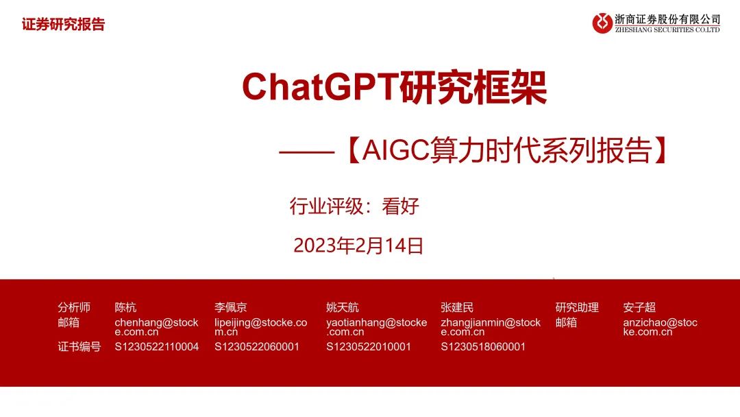 ChatGPT-4震撼发布,打破想象!你准备好迎接未来最强语言模型吗? ChatGPT-4震撼发布,打破想象!你准备好迎接未来最强语言模型吗?