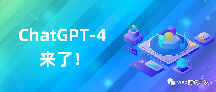 5 件关于ChatGPT-4 的重要事情 5 件关于ChatGPT-4 的重要事情