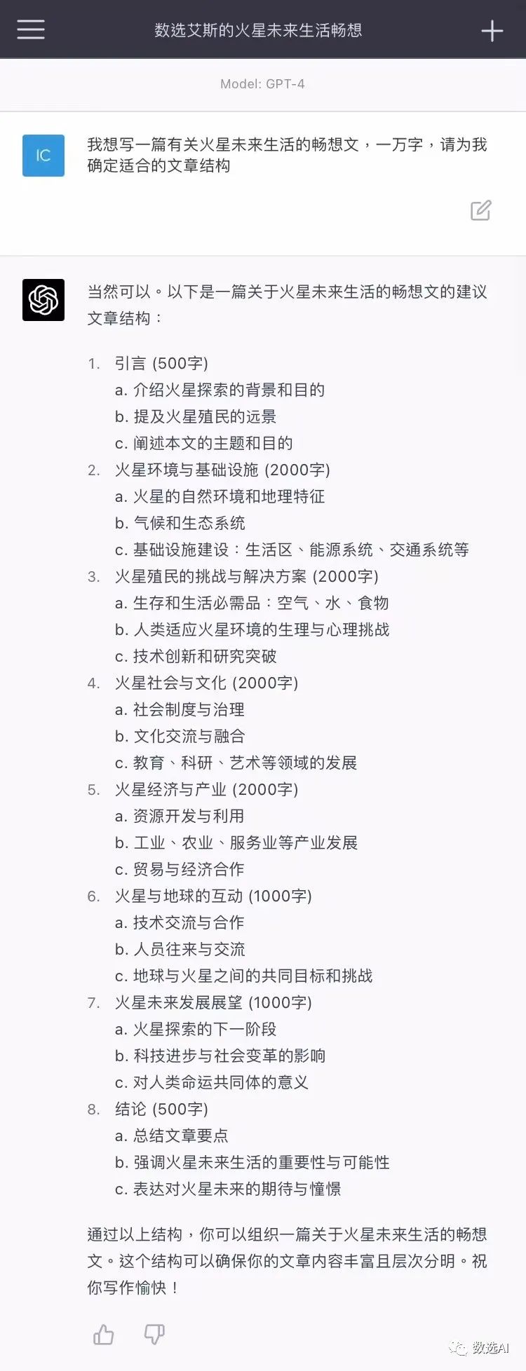 如何?ChatGPT与DALL·E2真的能改变艺术创作游戏规则吗? 如何?ChatGPT与DALL·E2真的能改变艺术创作游戏规则吗?