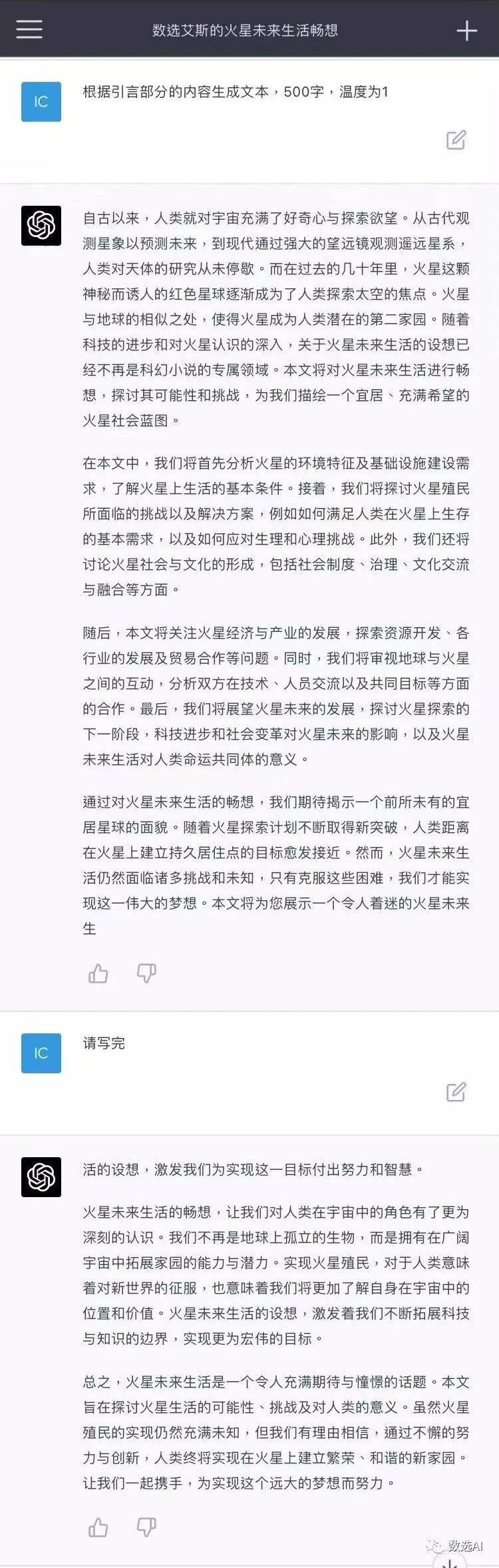 如何?ChatGPT与DALL·E2真的能改变艺术创作游戏规则吗? 如何?ChatGPT与DALL·E2真的能改变艺术创作游戏规则吗?