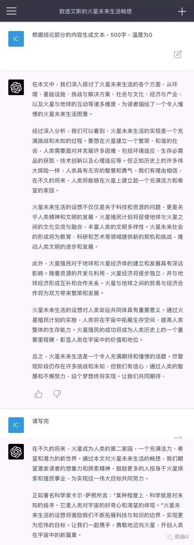 如何?ChatGPT与DALL·E2真的能改变艺术创作游戏规则吗? 如何?ChatGPT与DALL·E2真的能改变艺术创作游戏规则吗?