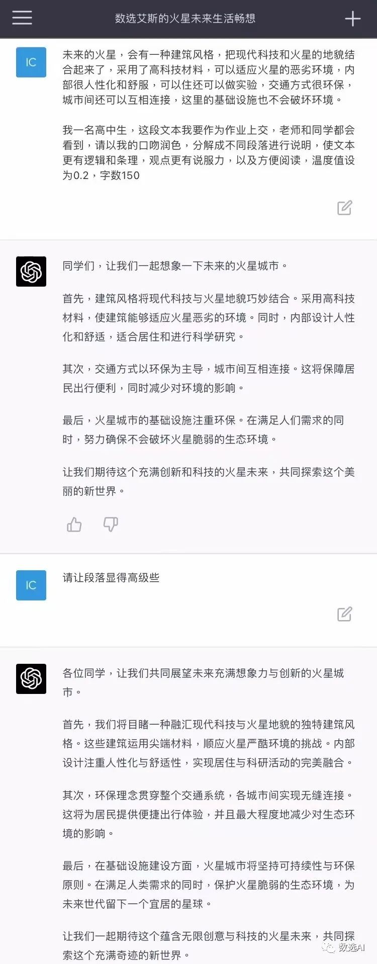 如何?ChatGPT与DALL·E2真的能改变艺术创作游戏规则吗? 如何?ChatGPT与DALL·E2真的能改变艺术创作游戏规则吗?