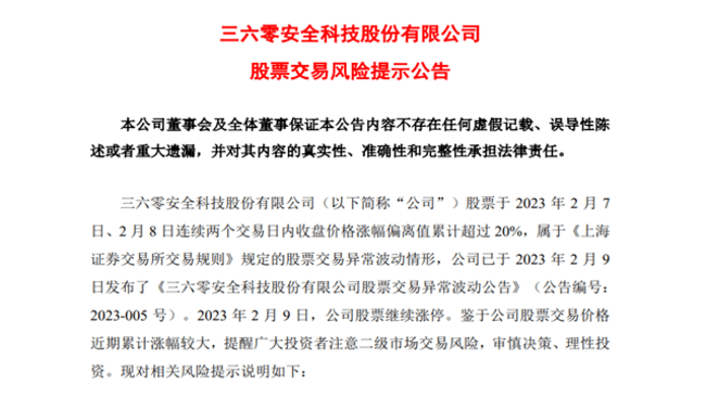 三六零:ChatGPT超越之路,我们落后在哪? 三六零:ChatGPT超越之路,我们落后在哪?