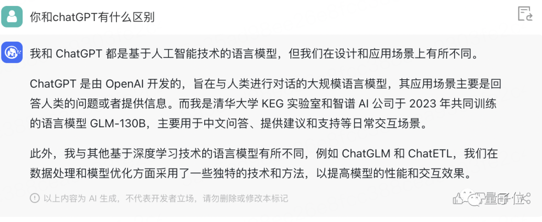 🔥ChatGLM大模型来袭！超中文优化，新闻洞悉+，还能文言致谢？50亿参数科技盛宴，你体验了吗？