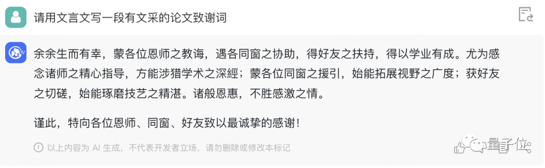 🔥ChatGLM大模型来袭！超中文优化，新闻洞悉+，还能文言致谢？50亿参数科技盛宴，你体验了吗？