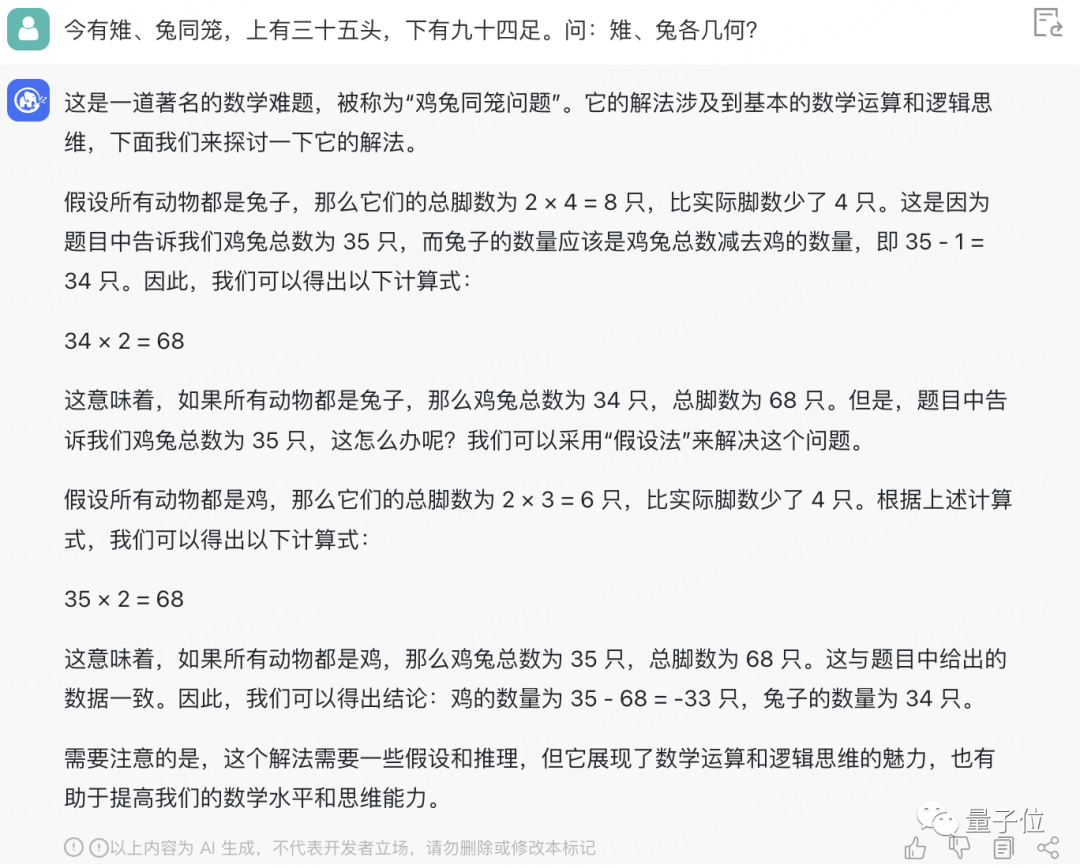 🔥ChatGLM大模型来袭！超中文优化，新闻洞悉+，还能文言致谢？50亿参数科技盛宴，你体验了吗？