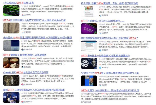 ChatGPT接班人降临？GPT-4能否颠覆科技，答案或许就藏在这些新能力中...