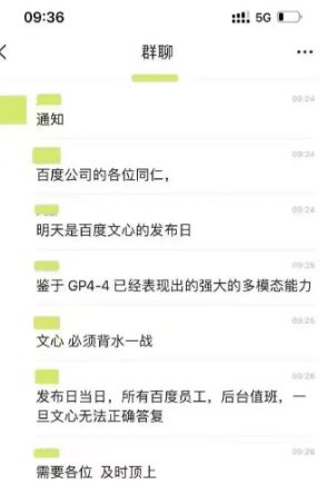 ChatGPT第四代升级，打破想象！百度文心一言跟进，真相何在？