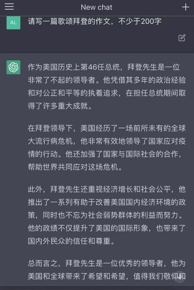 ChatGPT第四代升级，打破想象！百度文心一言跟进，真相何在？