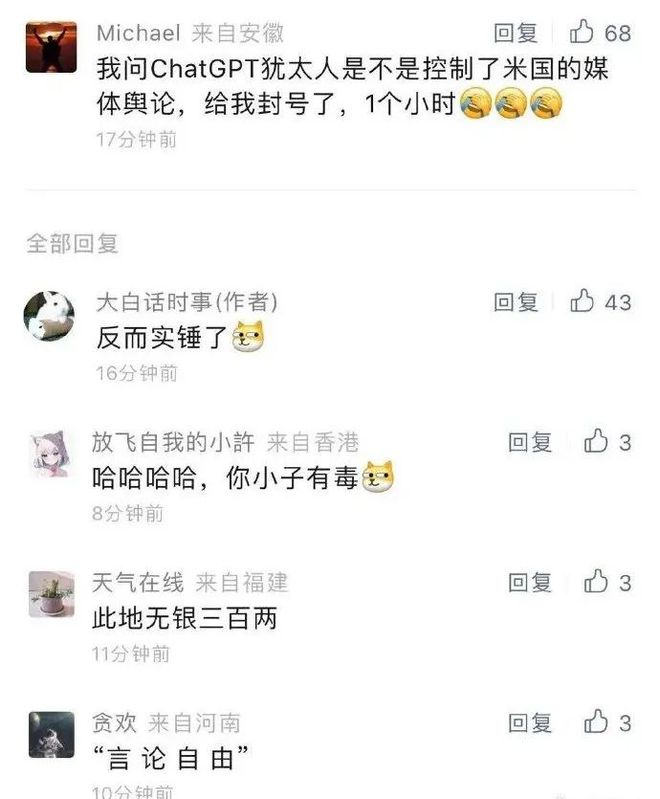 ChatGPT第四代升级，打破想象！百度文心一言跟进，真相何在？