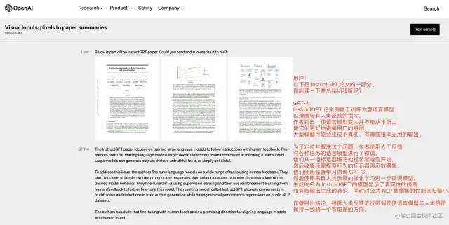 🔥AI新星揭秘！GPT4.0震撼升级，多模态大杀器，未来教育或被改写？🤔🔍