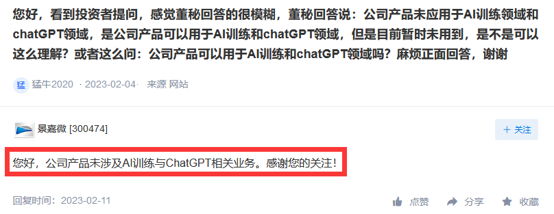 ChatGPT狂热下，AI芯片厂商是否能成为最大赢家？