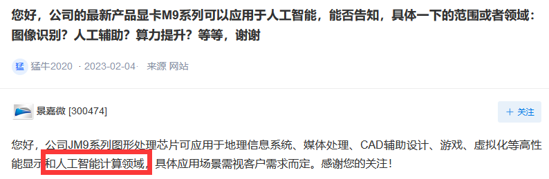 ChatGPT狂热下，AI芯片厂商是否能成为最大赢家？