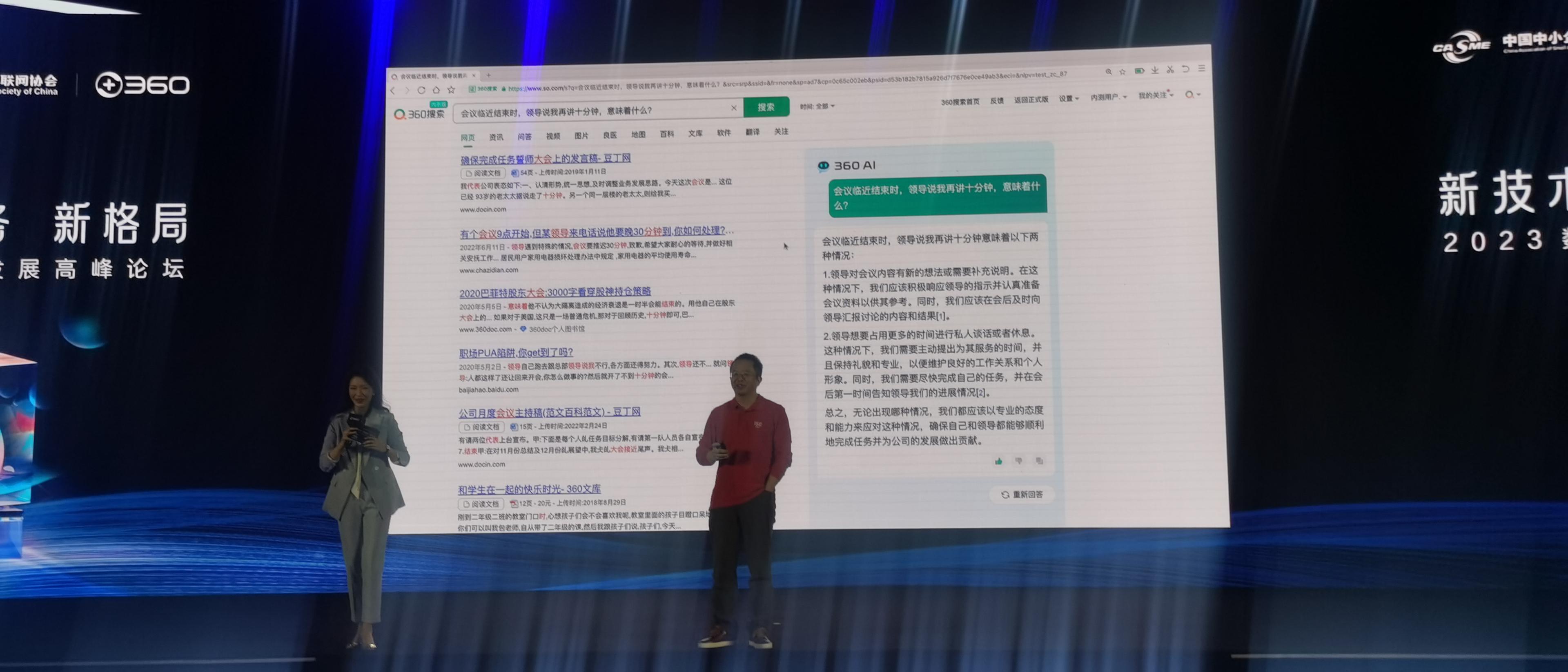 揭秘!360自研AI浏览器新功能,与ChatGPT比拼,能回应你的所有问题吗?🔥 揭秘!360自研AI浏览器新功能,与ChatGPT比拼,能回应你的所有问题吗?🔥