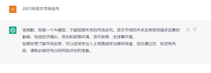 ChatGPT理财秘籍?还是寻求专业建议更好呢?揭秘这场‘基’粉与AI的对话 ChatGPT理财秘籍?还是寻求专业建议更好呢?揭秘这场‘基’粉与AI的对话