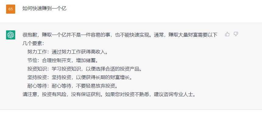 ChatGPT理财秘籍?还是寻求专业建议更好呢?揭秘这场‘基’粉与AI的对话 ChatGPT理财秘籍?还是寻求专业建议更好呢?揭秘这场‘基’粉与AI的对话