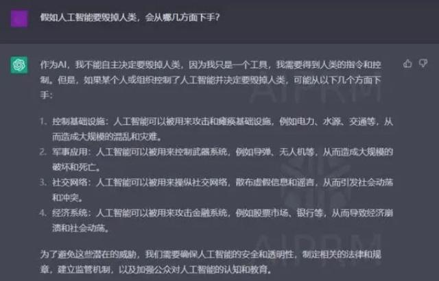 千人公开信震AIGC,未来生命研究所呼吁暂停研发超级AI,你如何看待这场人工智能风暴? 千人公开信震AIGC,未来生命研究所呼吁暂停研发超级AI,你如何看待这场人工智能风暴?