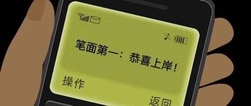 左手AI,右手经验?如何在择校路上不迷茫? 左手AI,右手经验?如何在择校路上不迷茫?