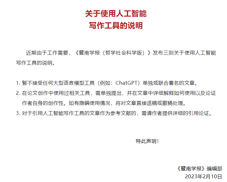 我可以用ChatGPT写论文吗? 我可以用ChatGPT写论文吗?