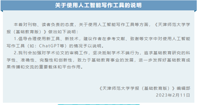 我可以用ChatGPT写论文吗? 我可以用ChatGPT写论文吗?