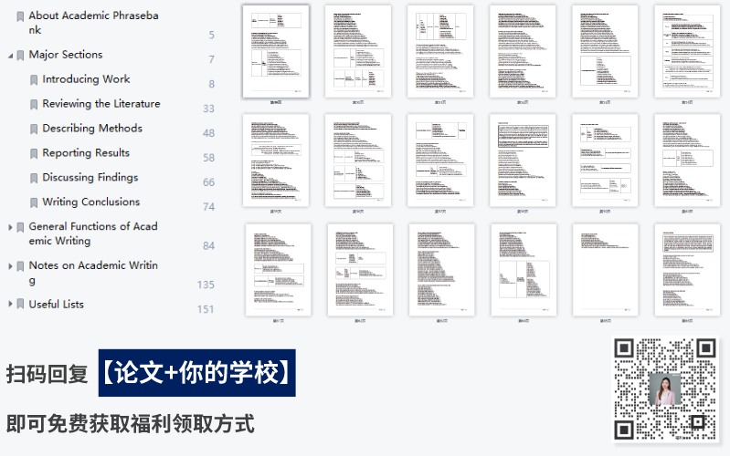 如何确保学术净土？未来写作新工具与深度辅导一网打尽