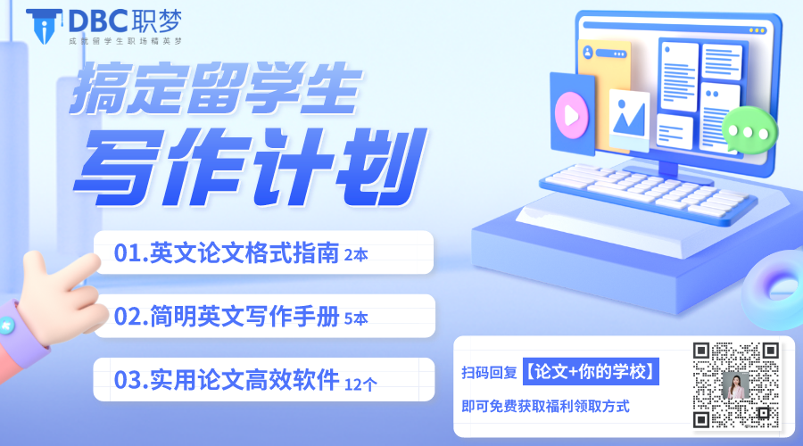如何确保学术净土？未来写作新工具与深度辅导一网打尽