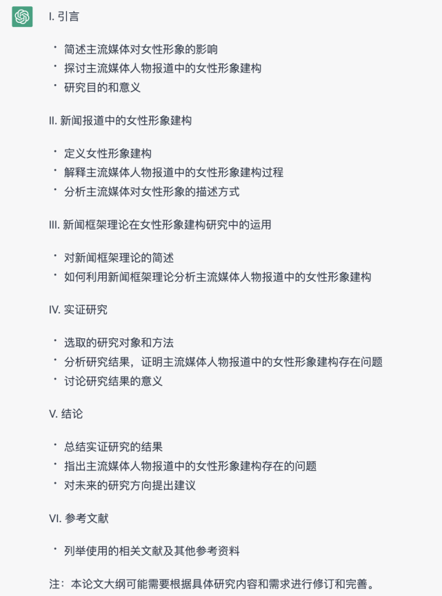 真有人用ChatGPT写论文!高校教师盲打给了60分 真有人用ChatGPT写论文!高校教师盲打给了60分