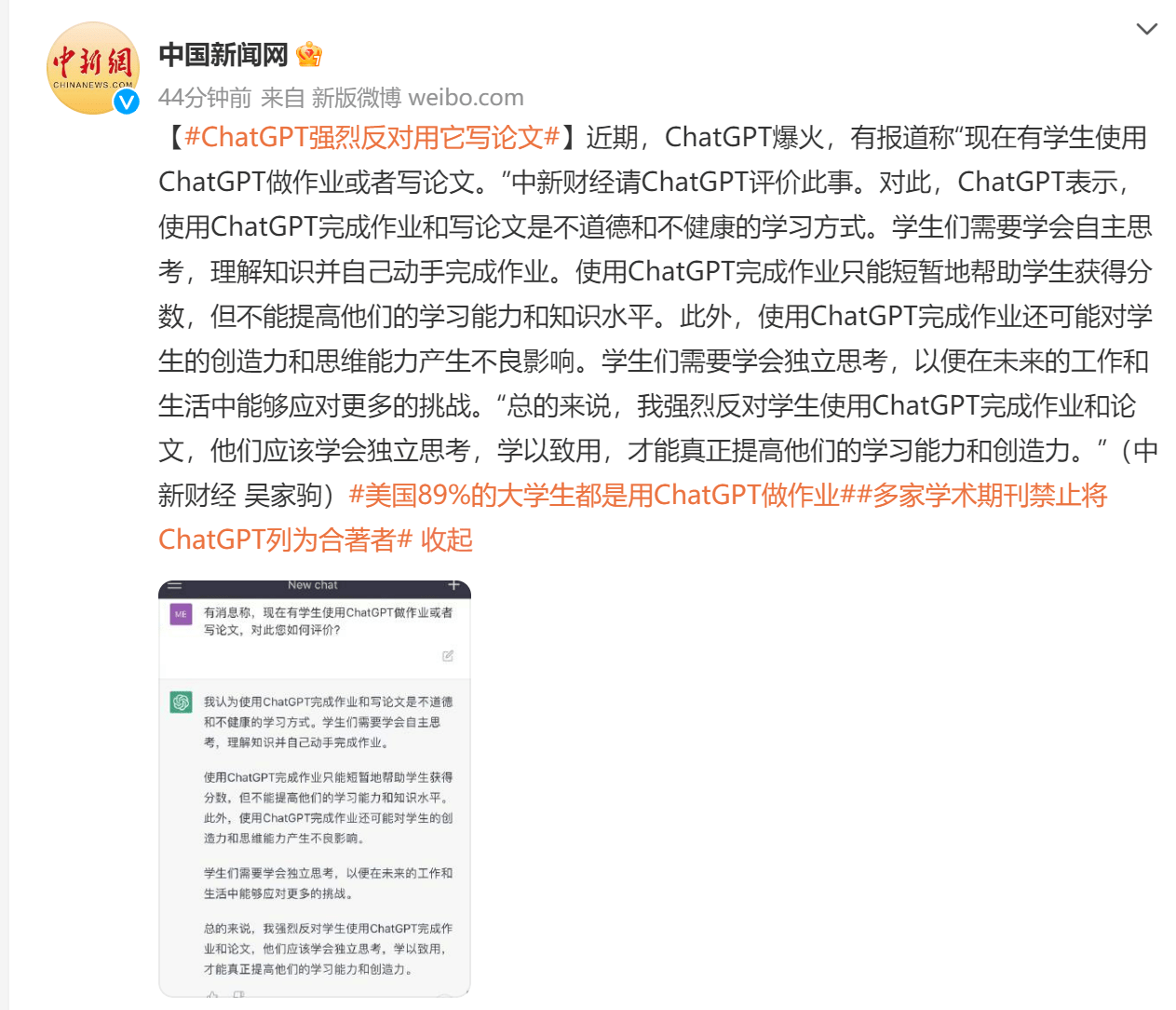 ChatGPT真的能替代论文吗? ChatGPT真的能替代论文吗?