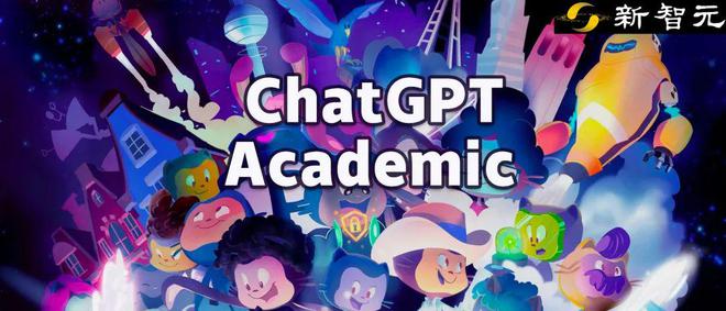 「ChatGPT学术新星：科研加速器，你准备好了吗？🔥」