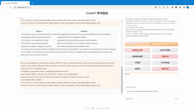 「ChatGPT学术新星：科研加速器，你准备好了吗？🔥」