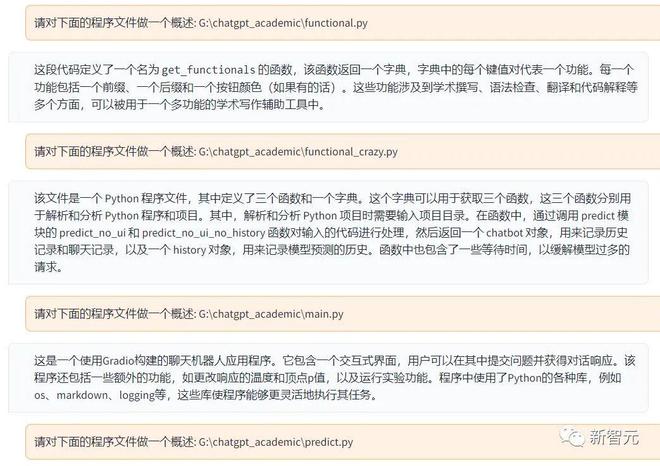 「ChatGPT学术新星：科研加速器，你准备好了吗？🔥」