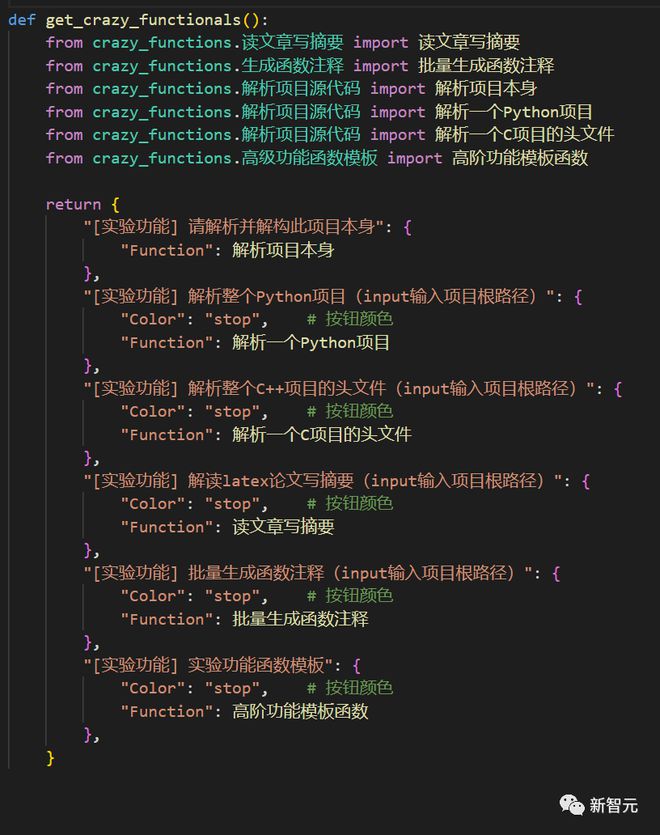 「ChatGPT学术新星：科研加速器，你准备好了吗？🔥」