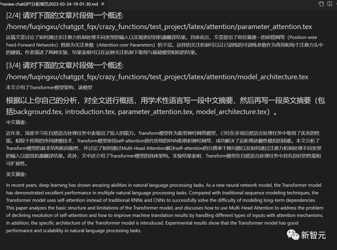 「ChatGPT学术新星：科研加速器，你准备好了吗？🔥」