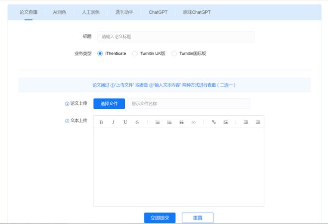 🚀SCI新力军!一键全搞定——超速查重+ChatGPT全服务,你的论文写作神器!💡biology一 🚀SCI新力军!一键全搞定——超速查重+ChatGPT全服务,你的论文写作神器!💡biology一