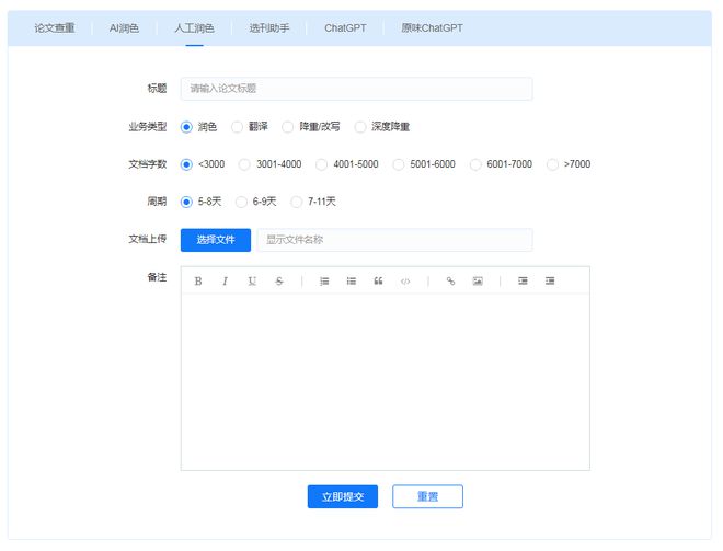 🚀SCI新力军!一键全搞定——超速查重+ChatGPT全服务,你的论文写作神器!💡biology一 🚀SCI新力军!一键全搞定——超速查重+ChatGPT全服务,你的论文写作神器!💡biology一