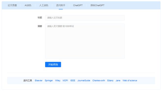 🚀SCI新力军!一键全搞定——超速查重+ChatGPT全服务,你的论文写作神器!💡biology一 🚀SCI新力军!一键全搞定——超速查重+ChatGPT全服务,你的论文写作神器!💡biology一