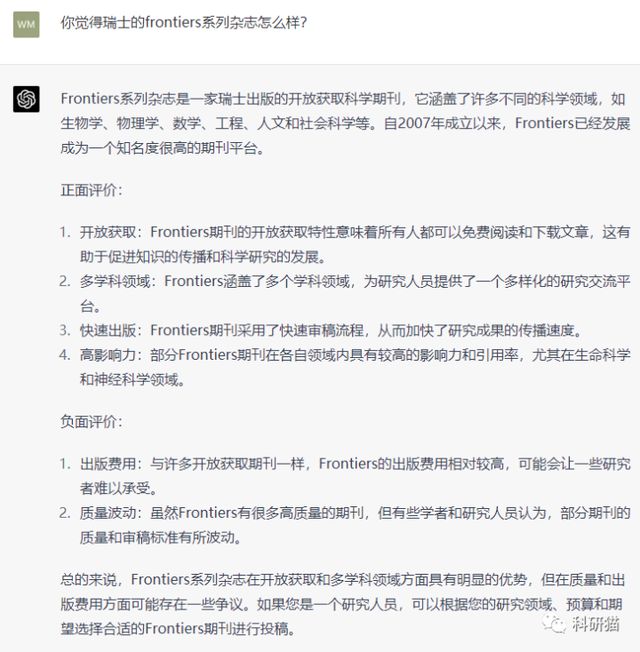 Frontiers危机?199期刊是否真的掠夺性?科研圈热议的背后真相 Frontiers危机?199期刊是否真的掠夺性?科研圈热议的背后真相