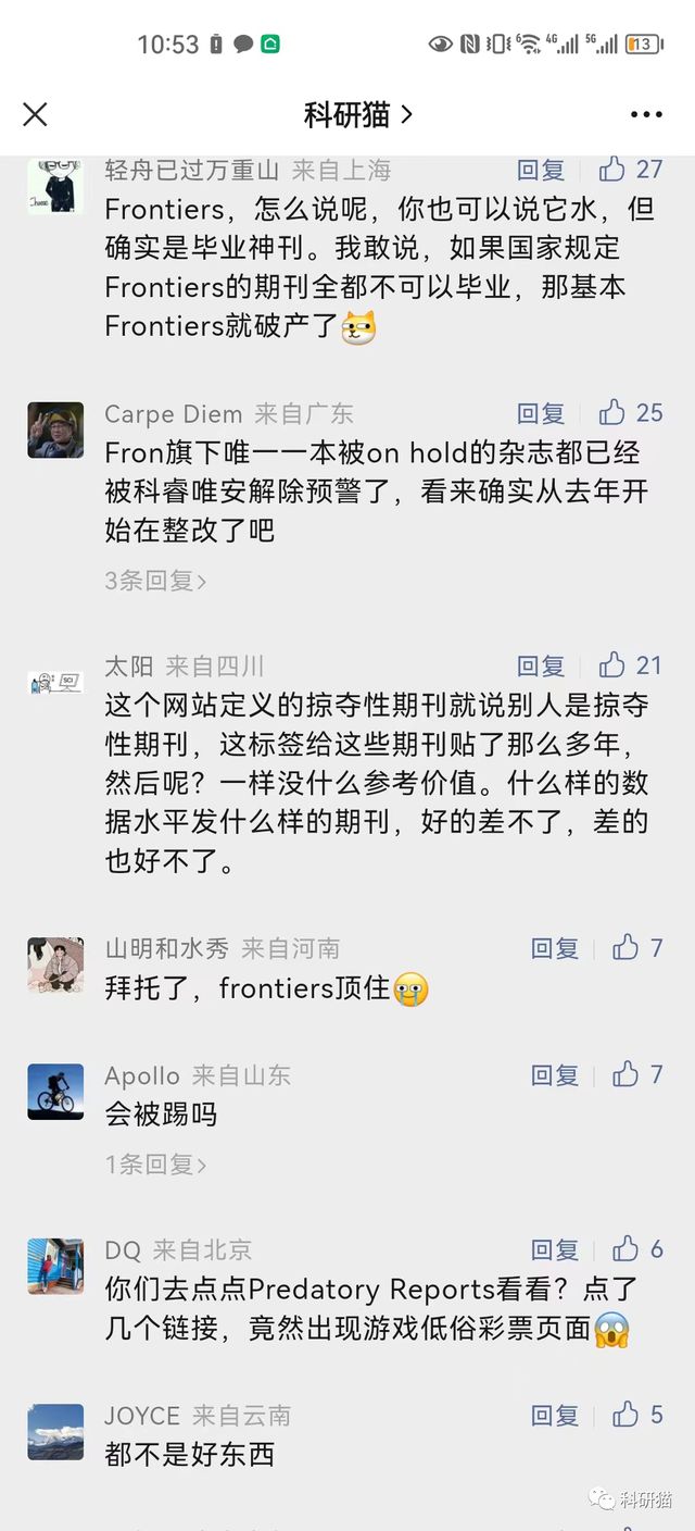 Frontiers危机?199期刊是否真的掠夺性?科研圈热议的背后真相 Frontiers危机?199期刊是否真的掠夺性?科研圈热议的背后真相
